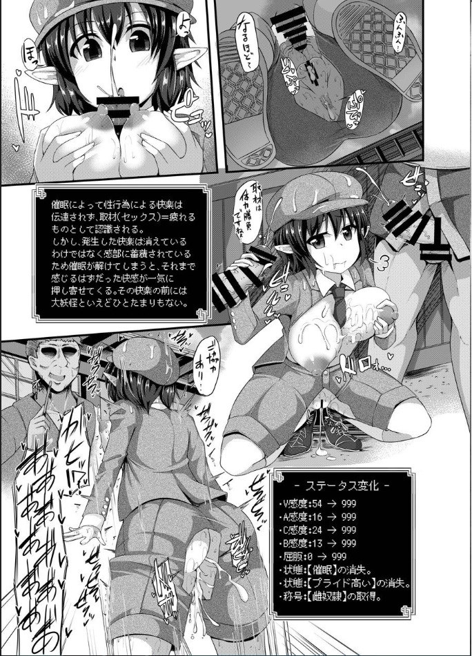 東方エロステータス合同 20ページ