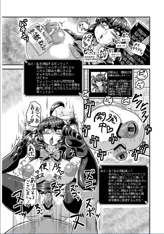 東方エロステータス合同 30ページ