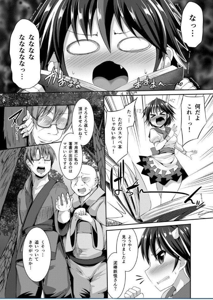 東方エロステータス合同 33ページ