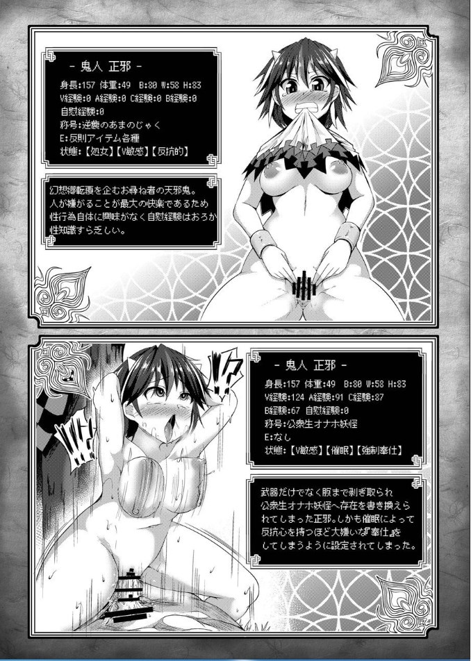 東方エロステータス合同 35ページ