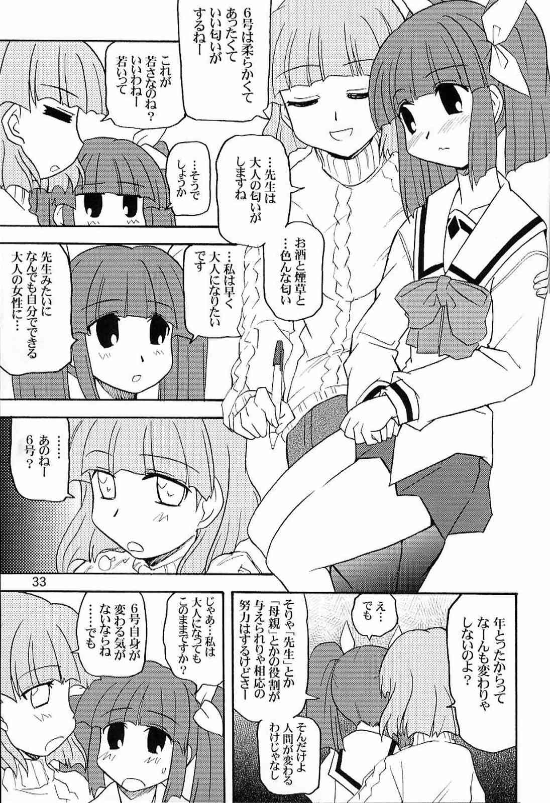 ゆりぽにDASH！ 32ページ