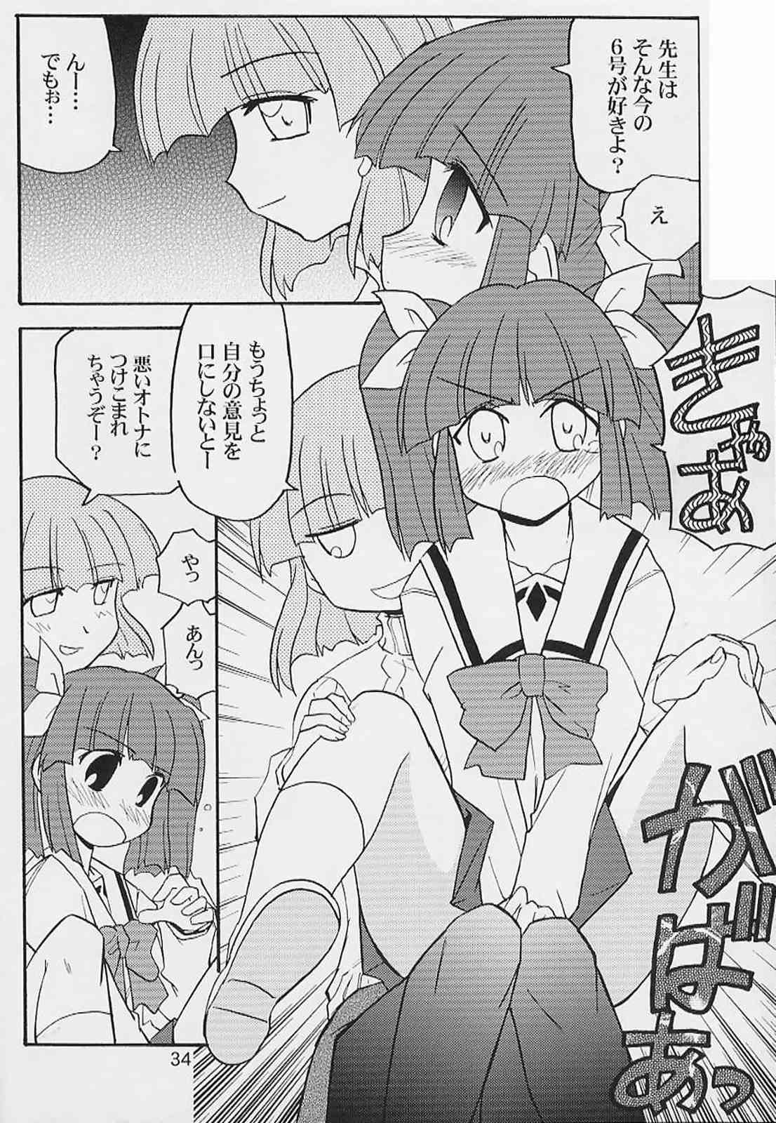 ゆりぽにDASH！ 33ページ