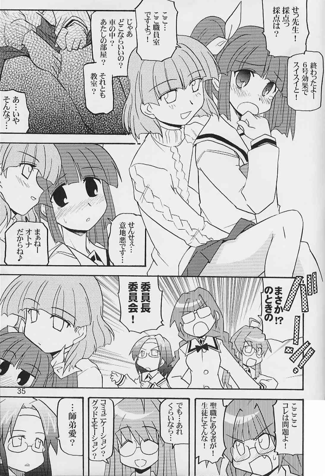 ゆりぽにDASH！ 34ページ