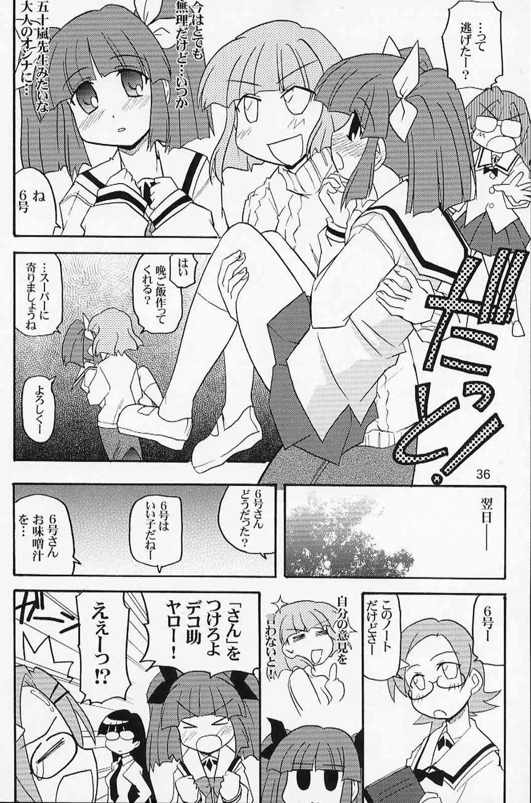 ゆりぽにDASH！ 35ページ