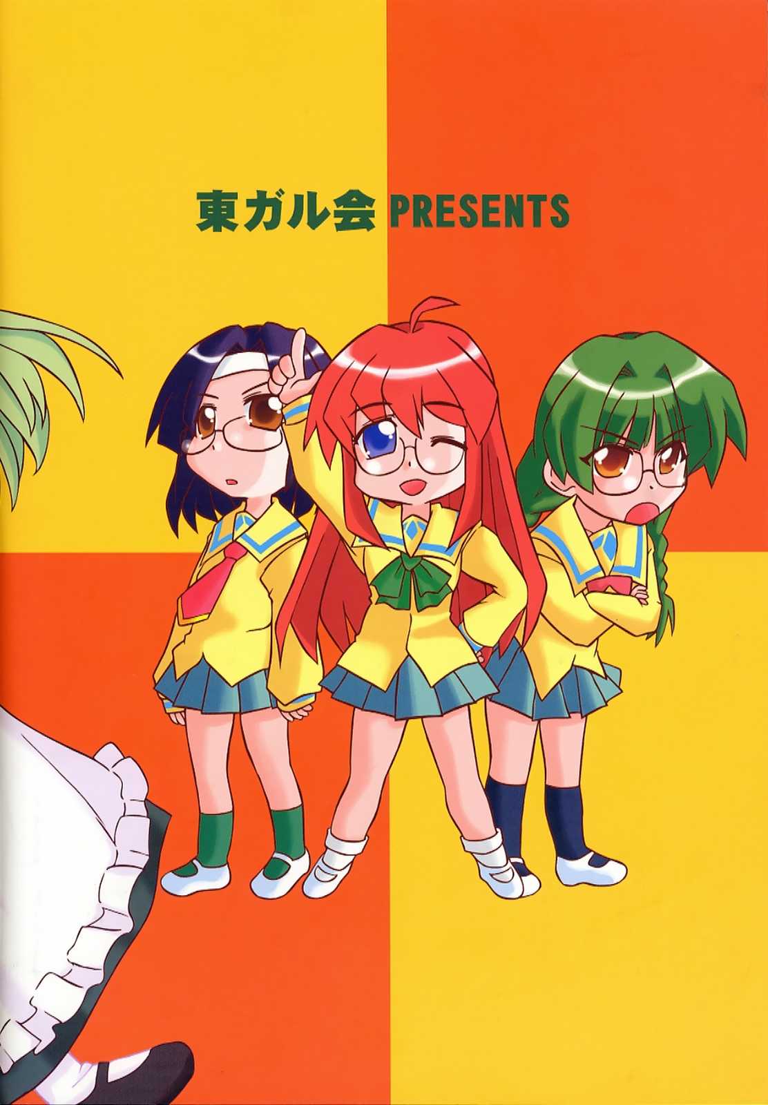ゆりぽにDASH！ 38ページ