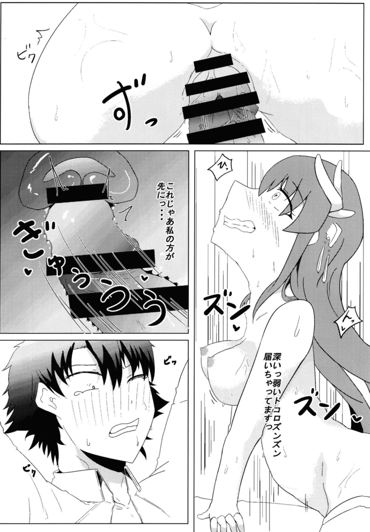 清姫の主人堕とし 17ページ