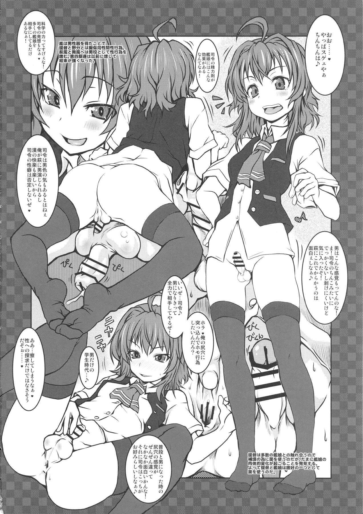 艦これ合作 3ページ