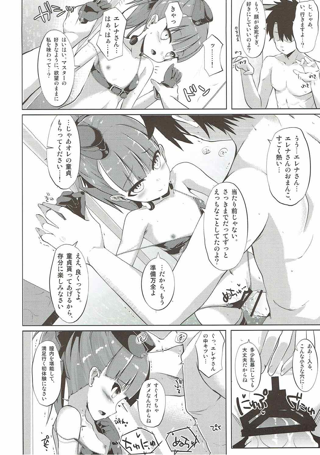 マハトマ実験室 13ページ