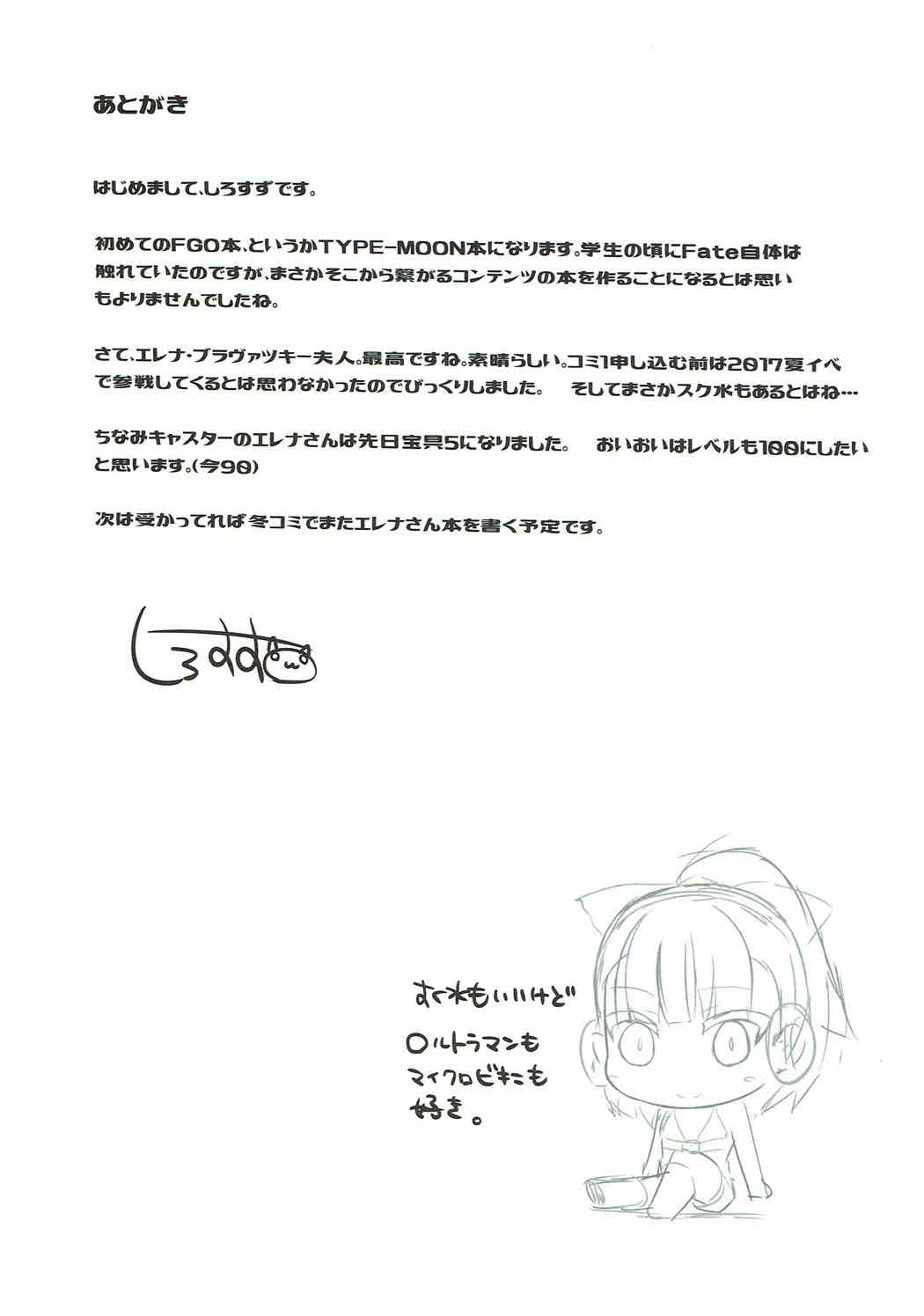 マハトマ実験室 20ページ