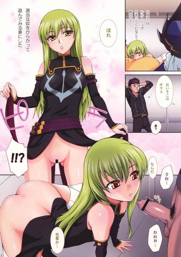 BlackDiary 2ページ