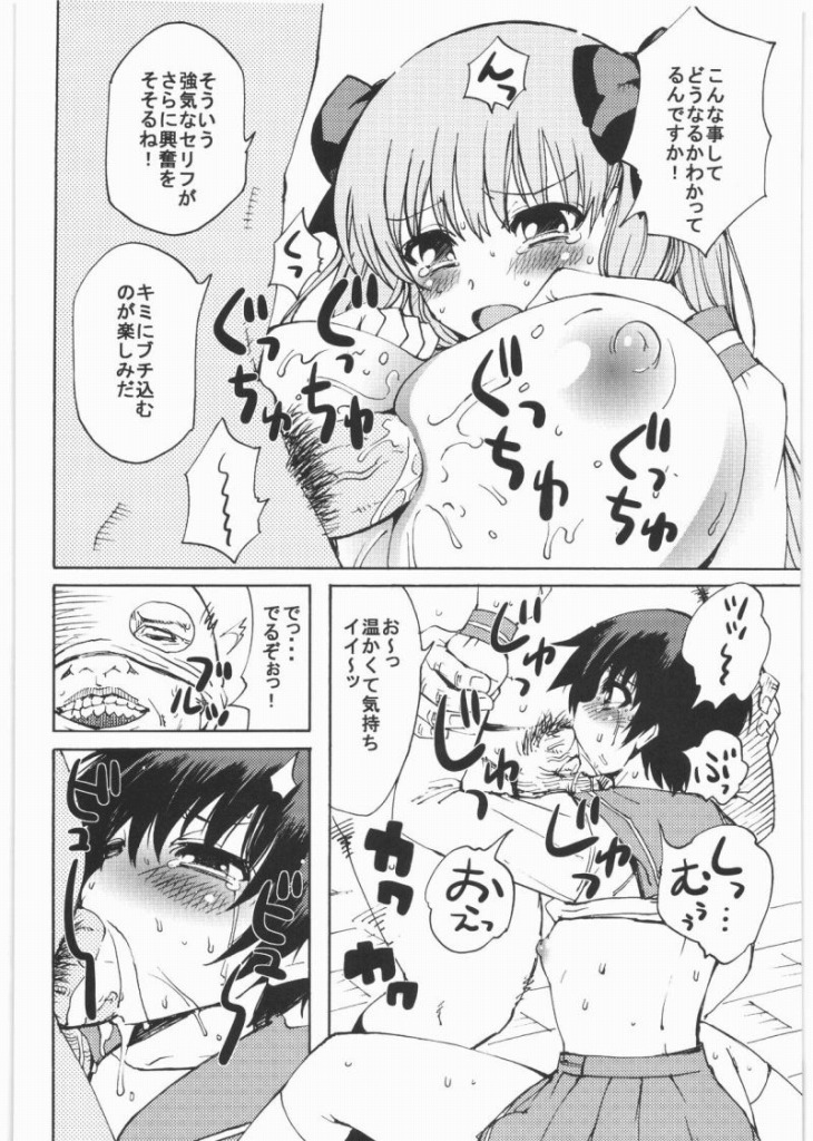 さきみだれ 7ページ