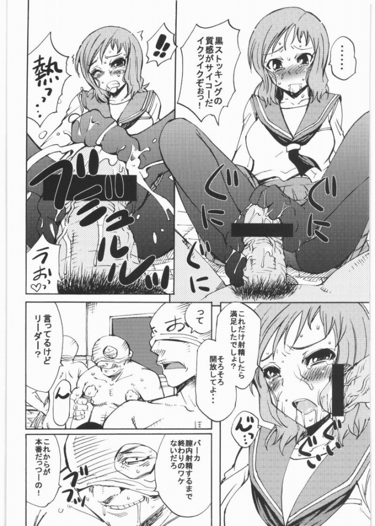 さきみだれ 9ページ
