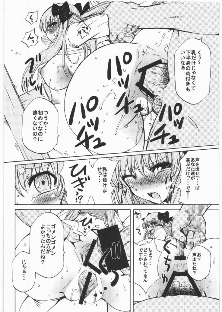 さきみだれ 13ページ