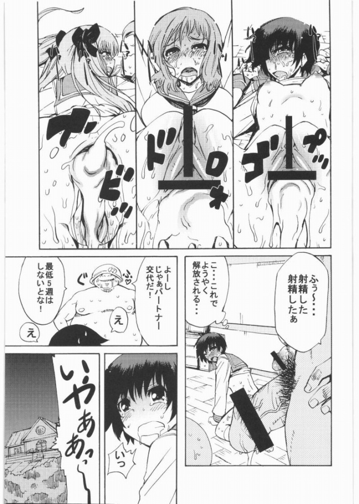 さきみだれ 18ページ