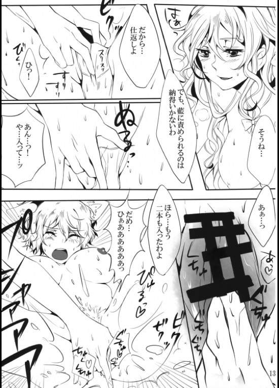 ゆかぱい本 12ページ