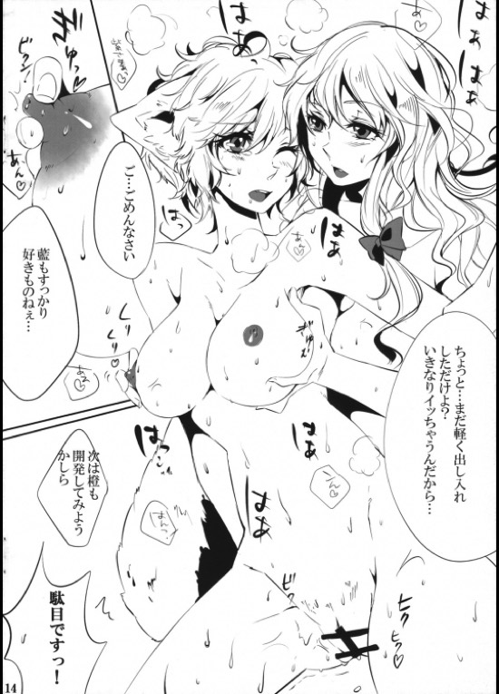 ゆかぱい本 13ページ