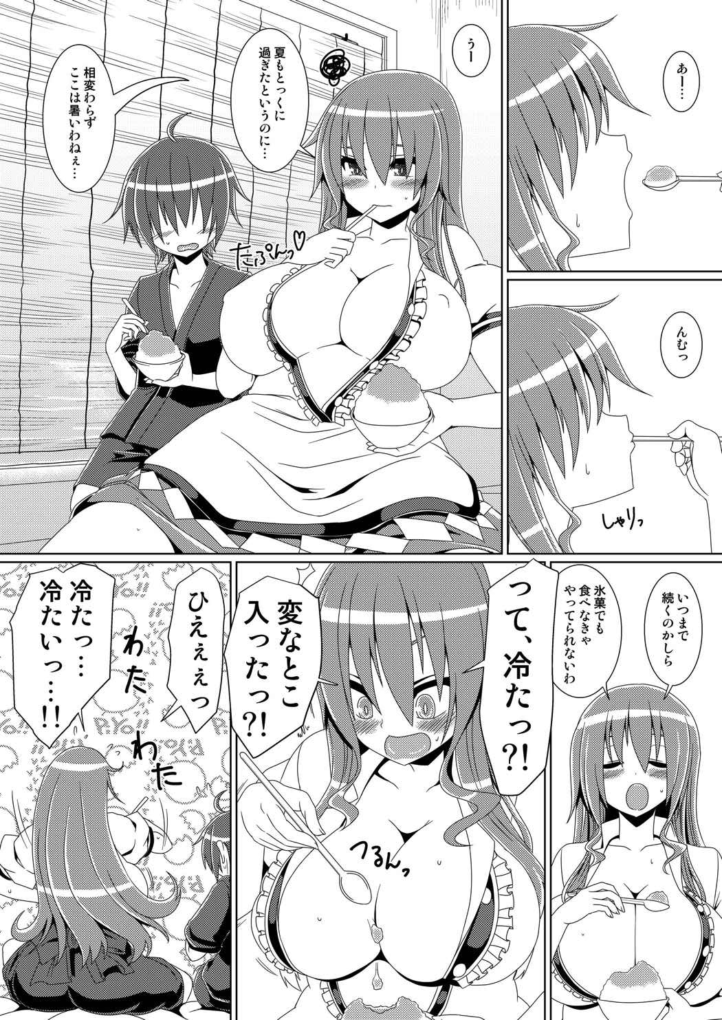 巨乳天子弐 ショタっ子と●●●してアヘ顔晒す変態天人 2ページ