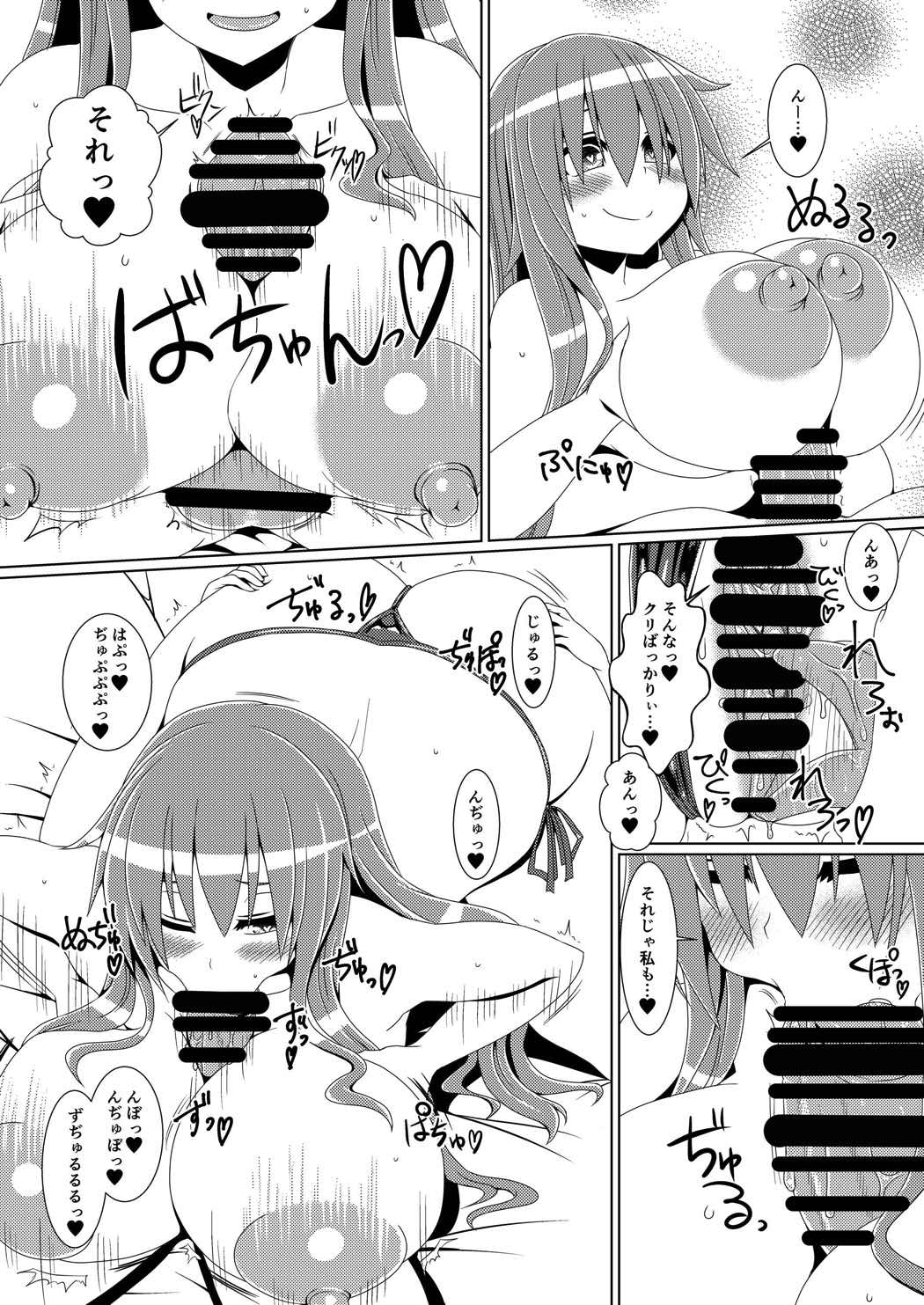 巨乳天子弐 ショタっ子と●●●してアヘ顔晒す変態天人 8ページ