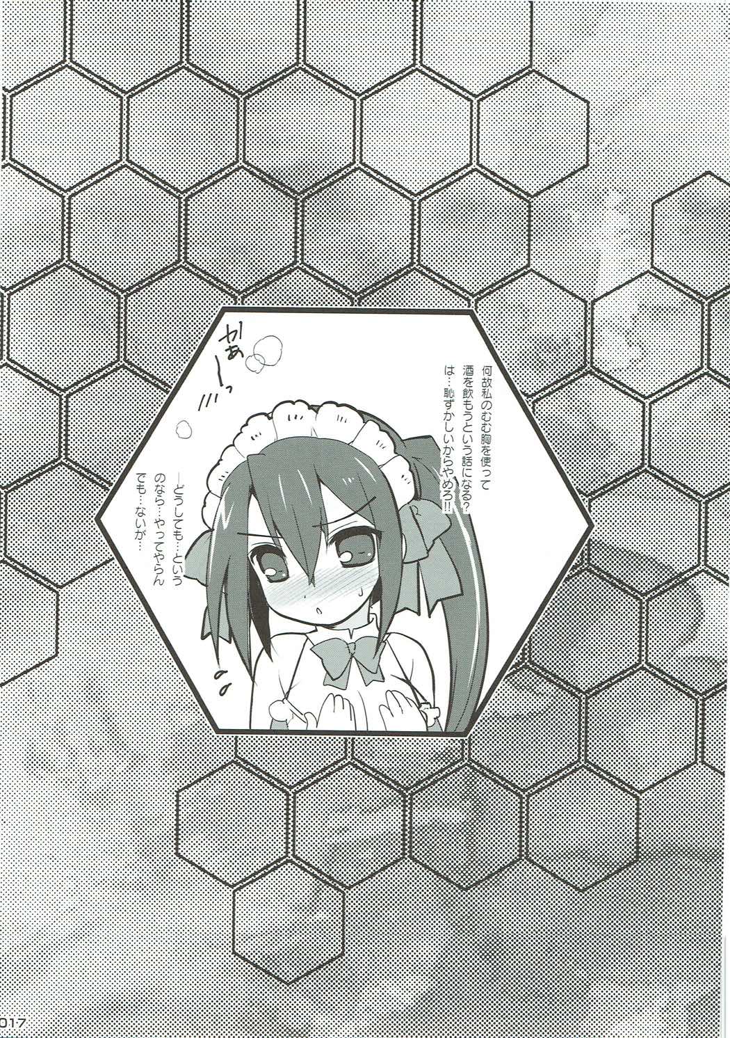 今夜の艦娘レシビ集2 16ページ
