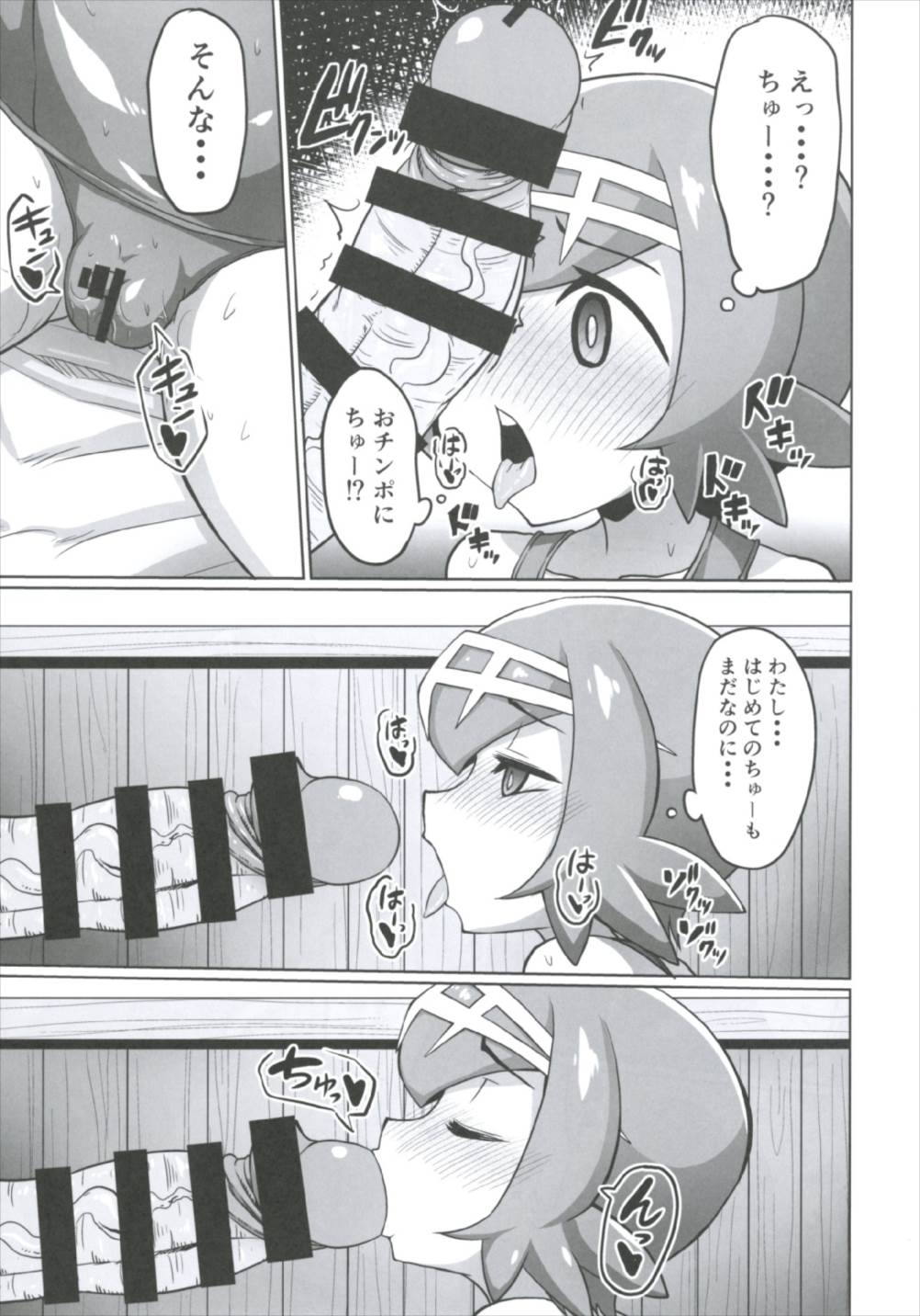 BOKKIMON-スイレンちゃんはHに興味深々- 15ページ