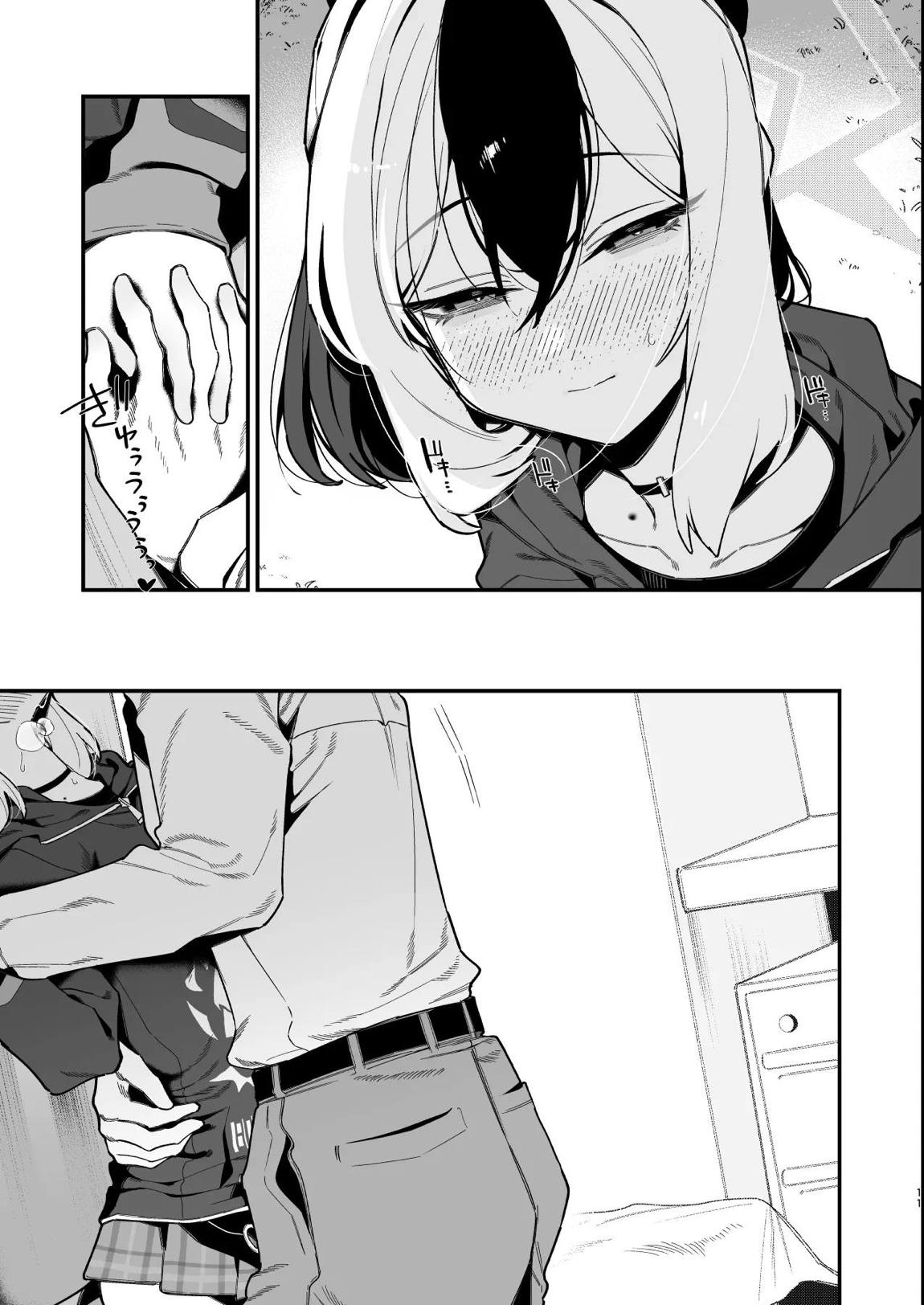 先生のオナホで、いいよ 12ページ