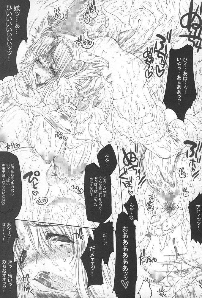 淫汁王女2 7ページ