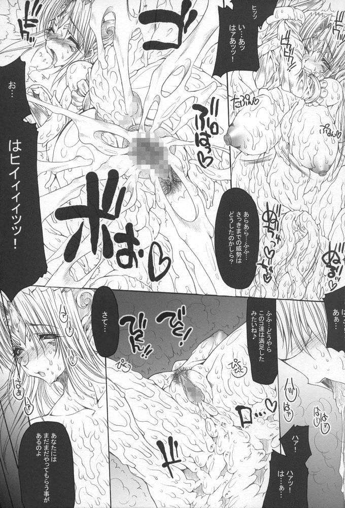 淫汁王女2 10ページ