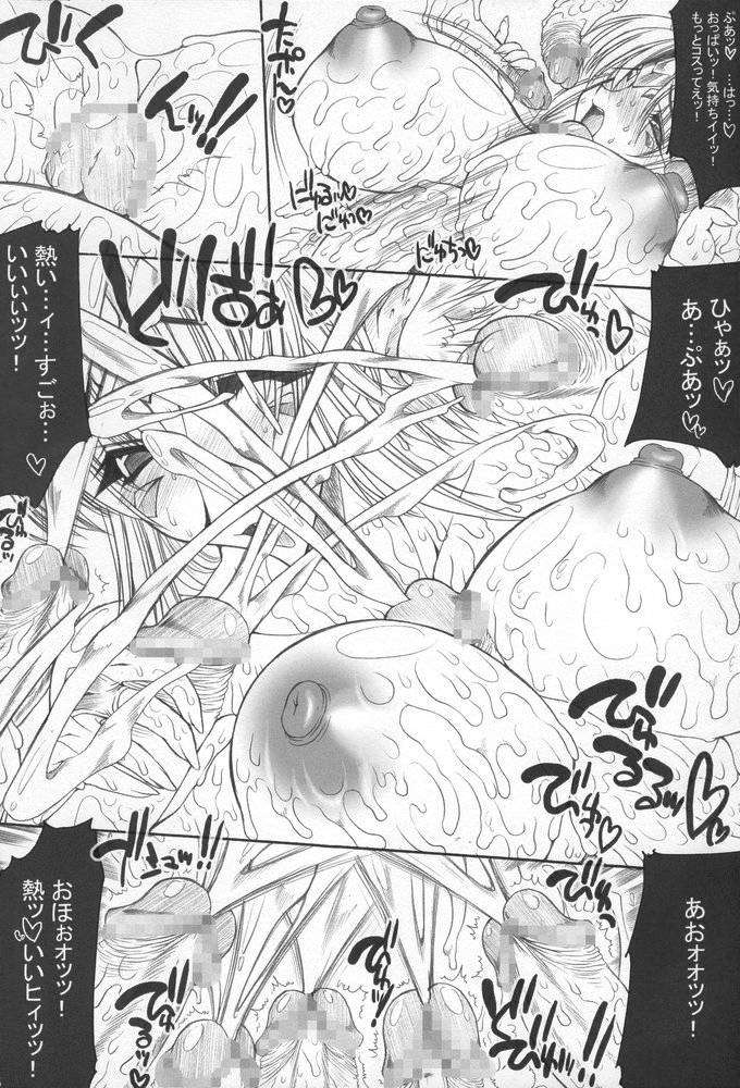 淫汁王女2 17ページ