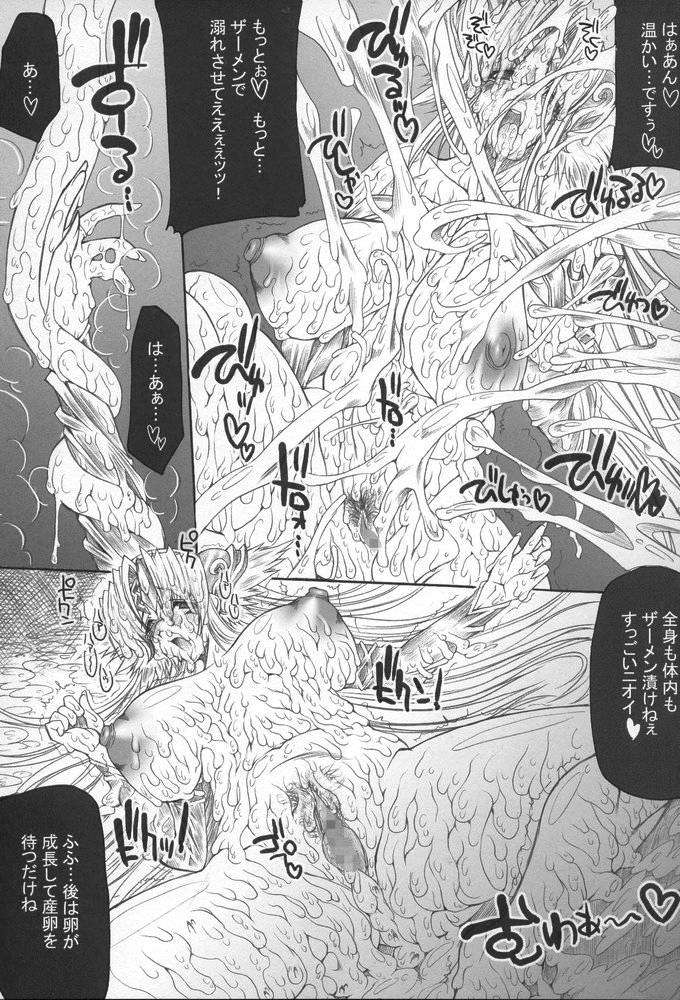 淫汁王女2 22ページ