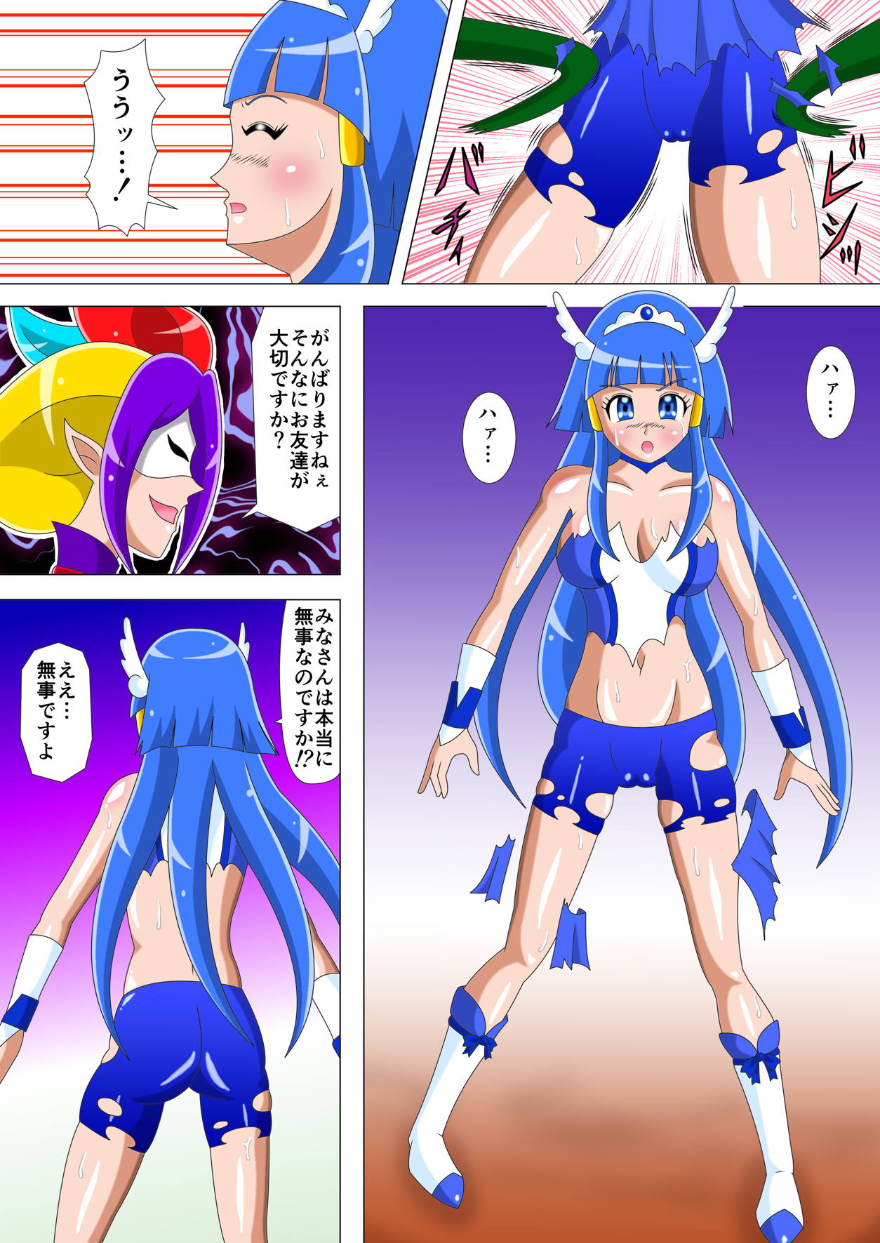 SMILE☆BADEND 2ページ