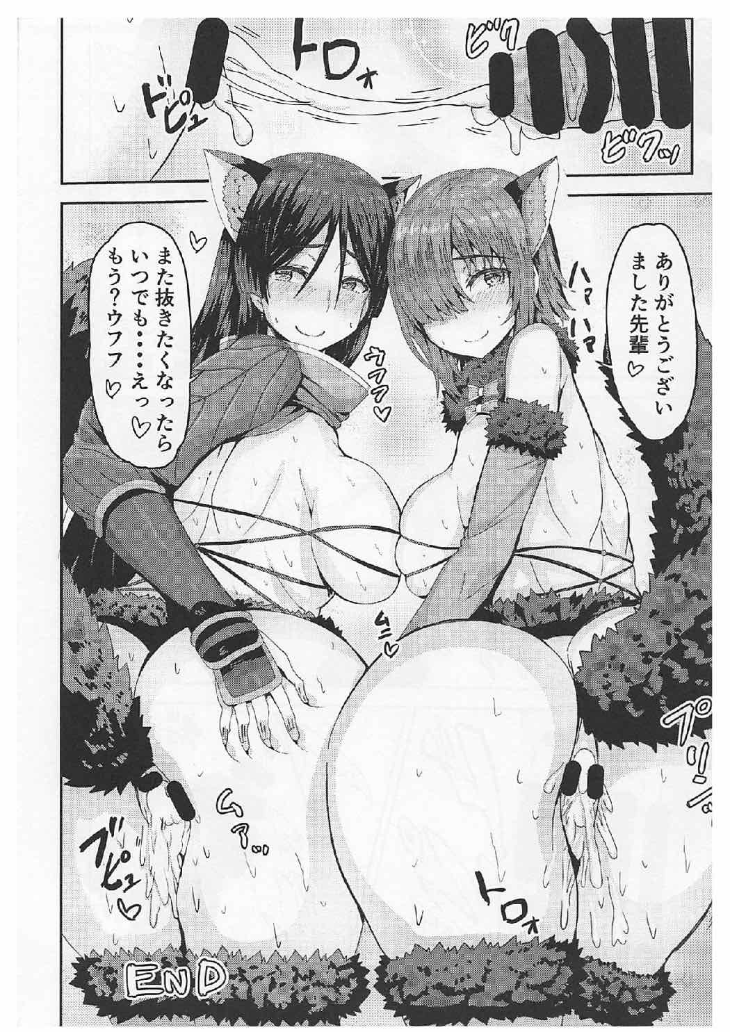 頼光ママとマシュとドスケベする本！ 23ページ