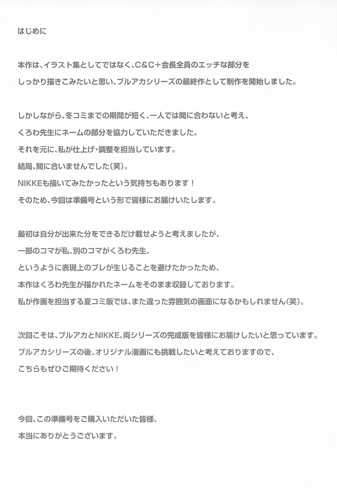 Beyond Blue／ INITIAL 6ページ