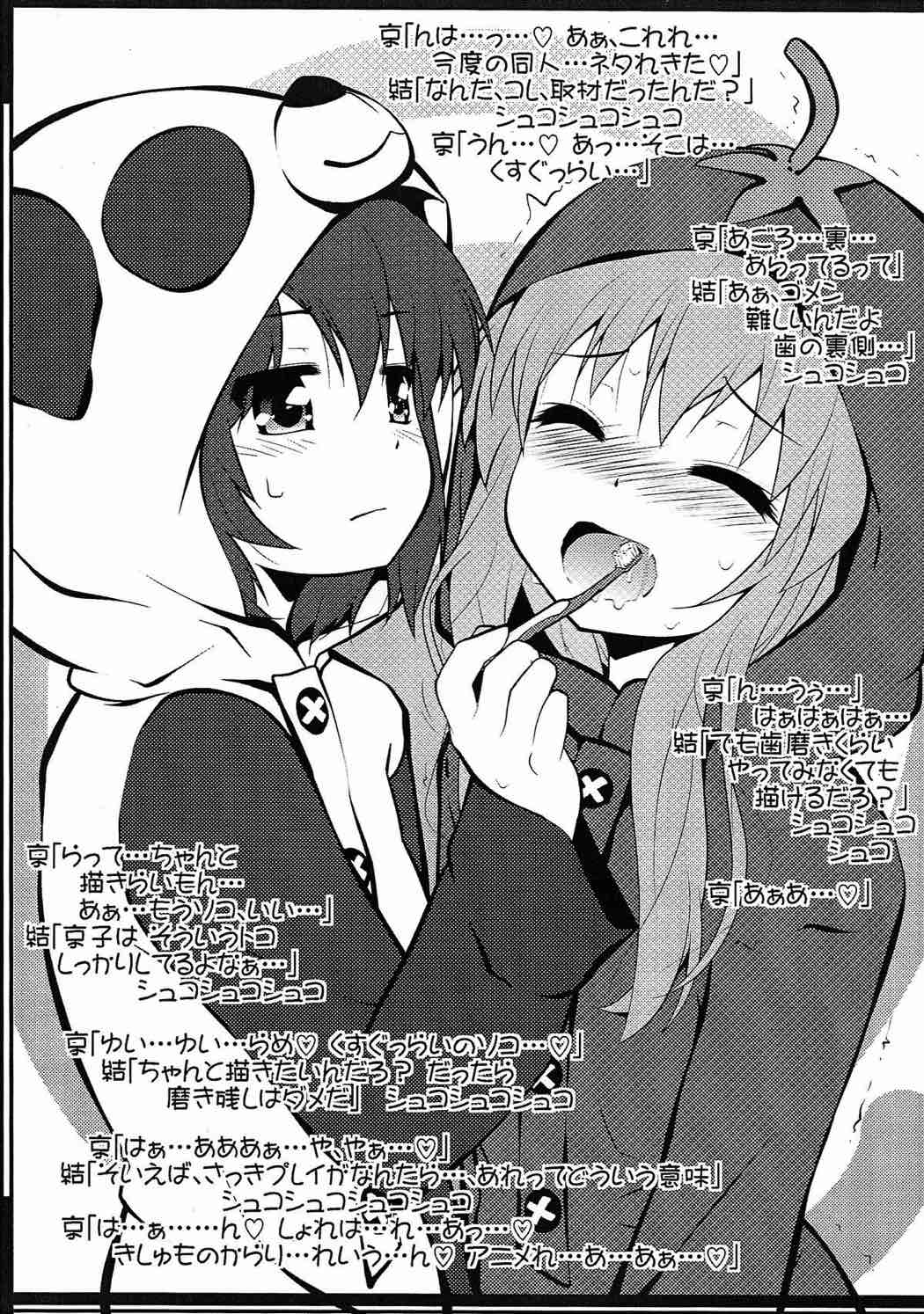 はみがきたいむ 3ページ