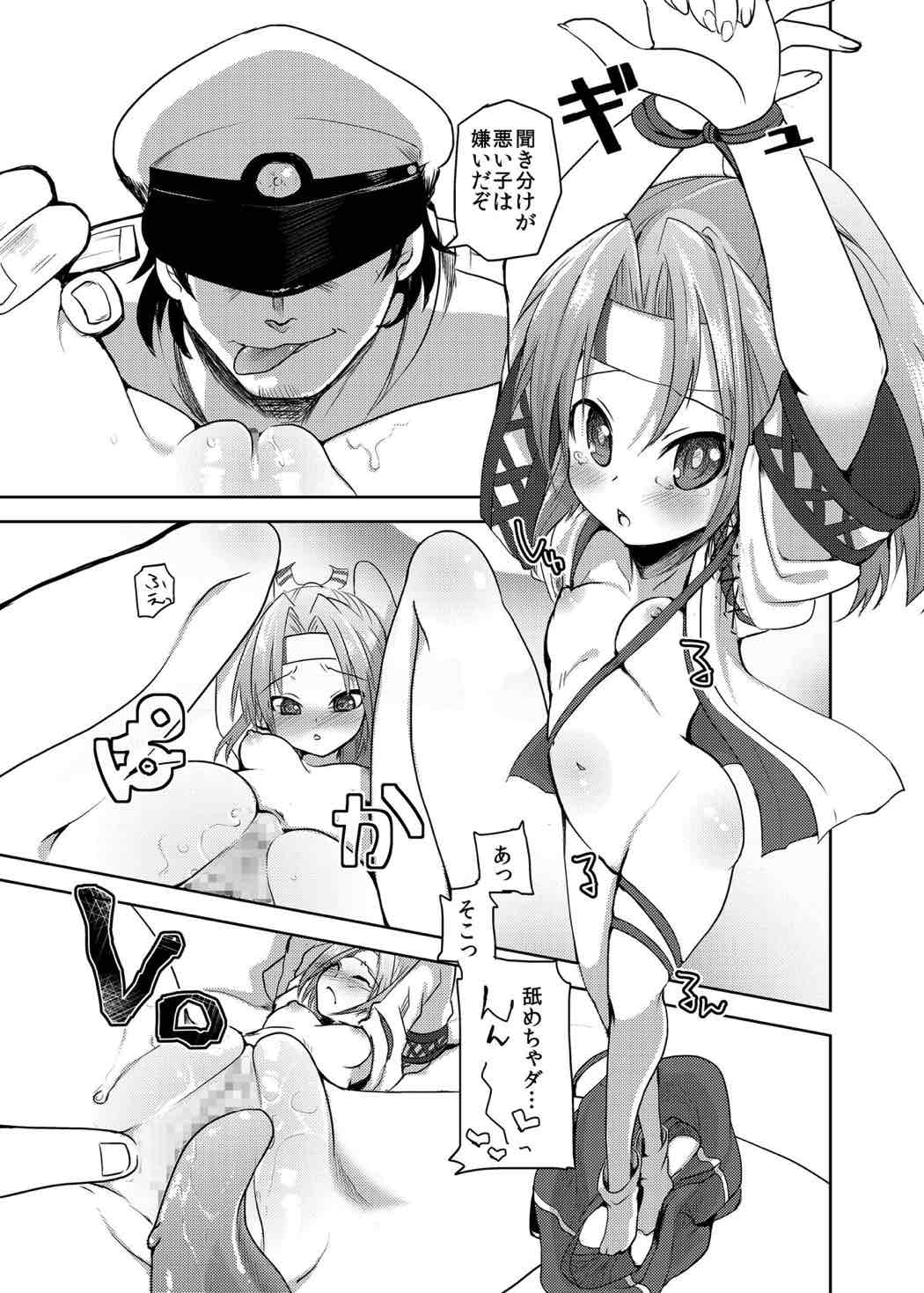瑞鳳ちゃんを壊れるほど抱きしめたい 12ページ