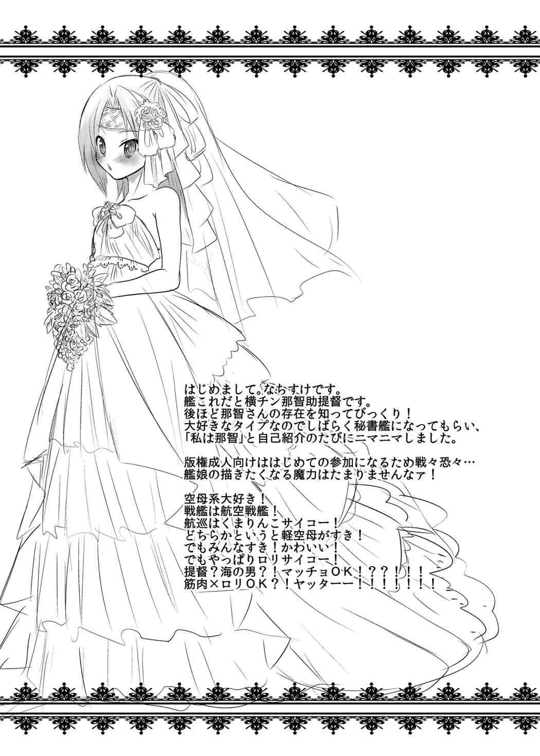 瑞鳳ちゃんを壊れるほど抱きしめたい 22ページ