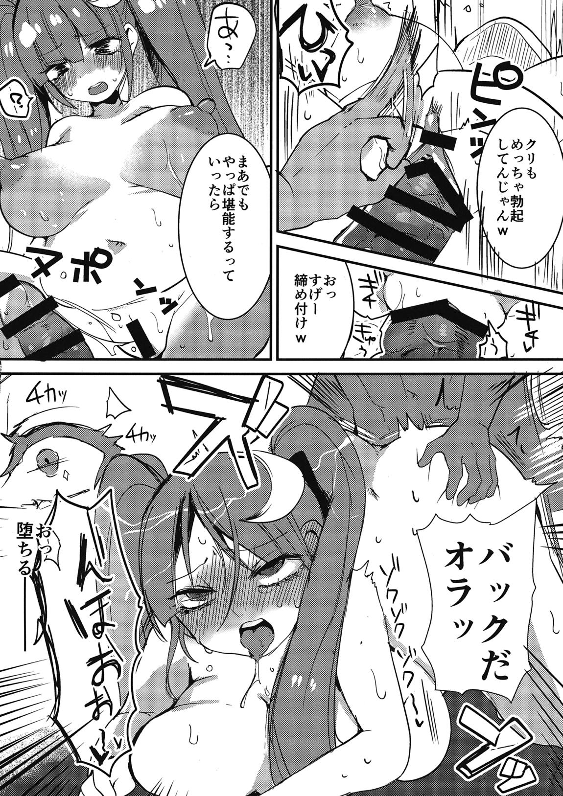 いっぱい食べるキミが好き2 13ページ