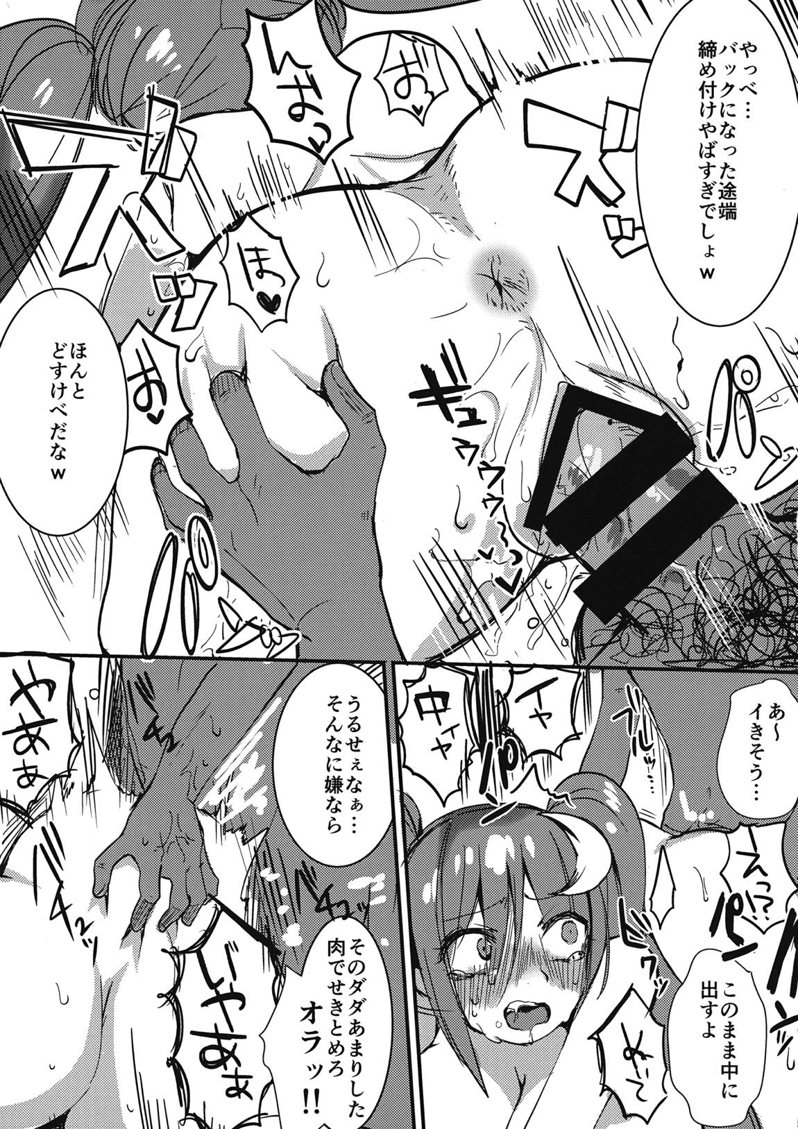 いっぱい食べるキミが好き2 14ページ
