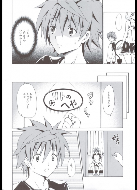 禁断の美柑 ～総集編+～ 103ページ