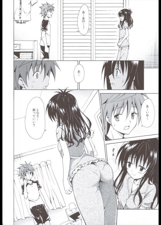 禁断の美柑 ～総集編+～ 105ページ