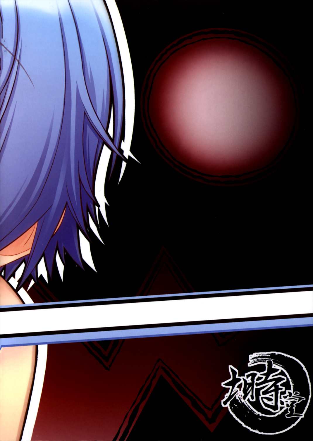 しらぬいーたー。 34ページ