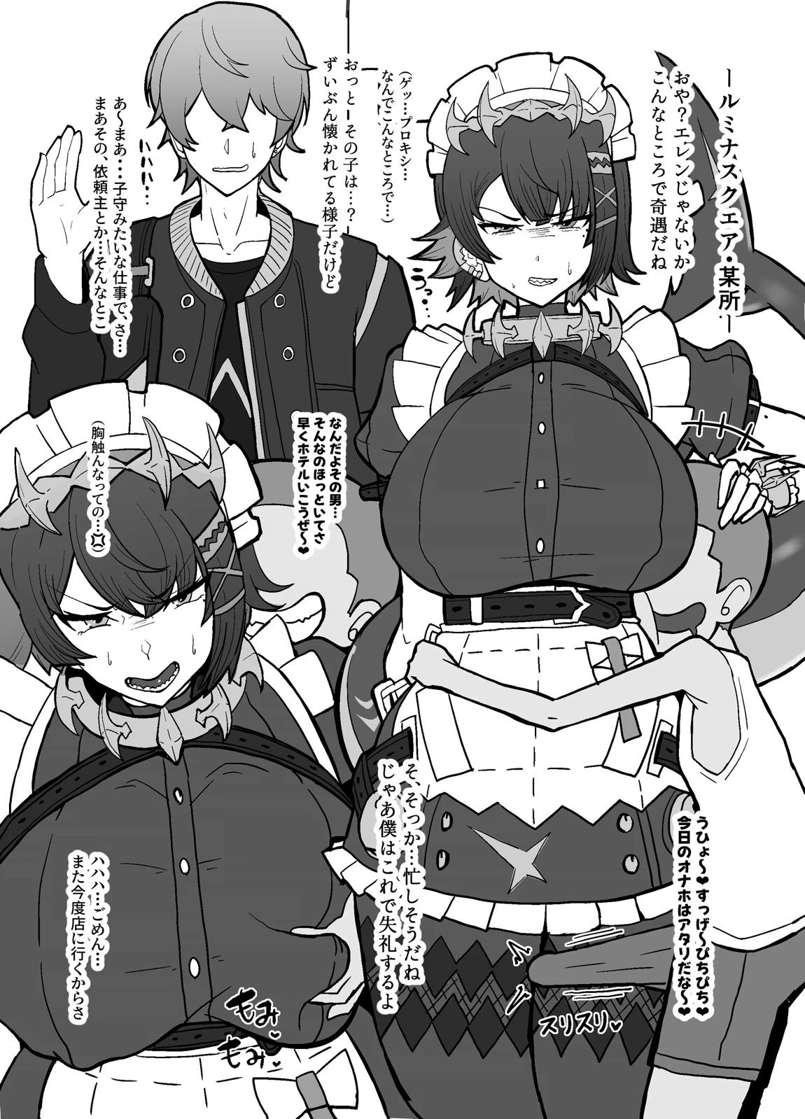 おシャメちゃんvsおマセさん 2ページ