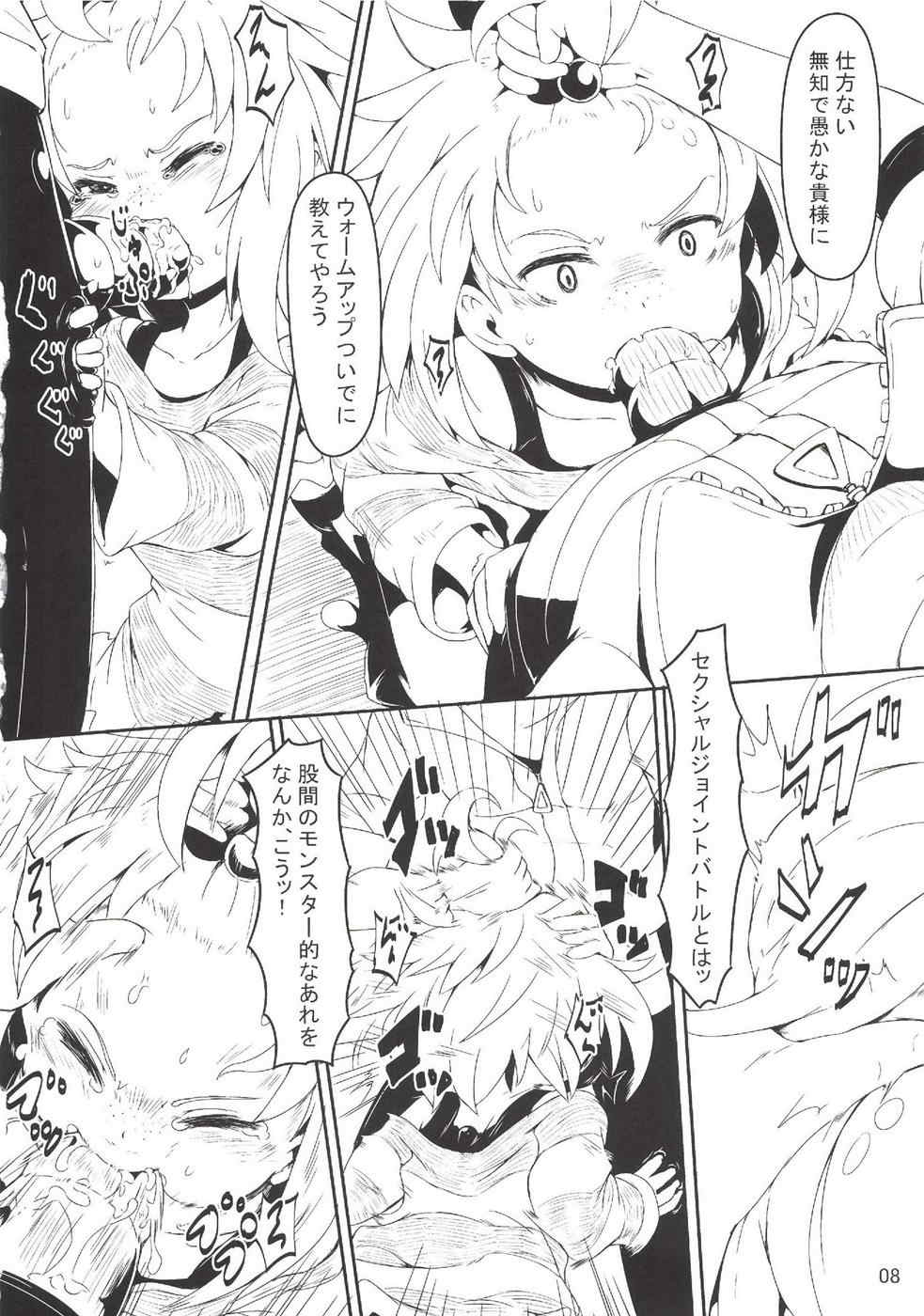 チンポラー 〜怒りのメガホーン〜 6ページ