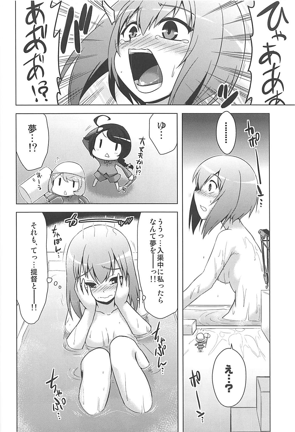 艦載機レシピ 23ページ