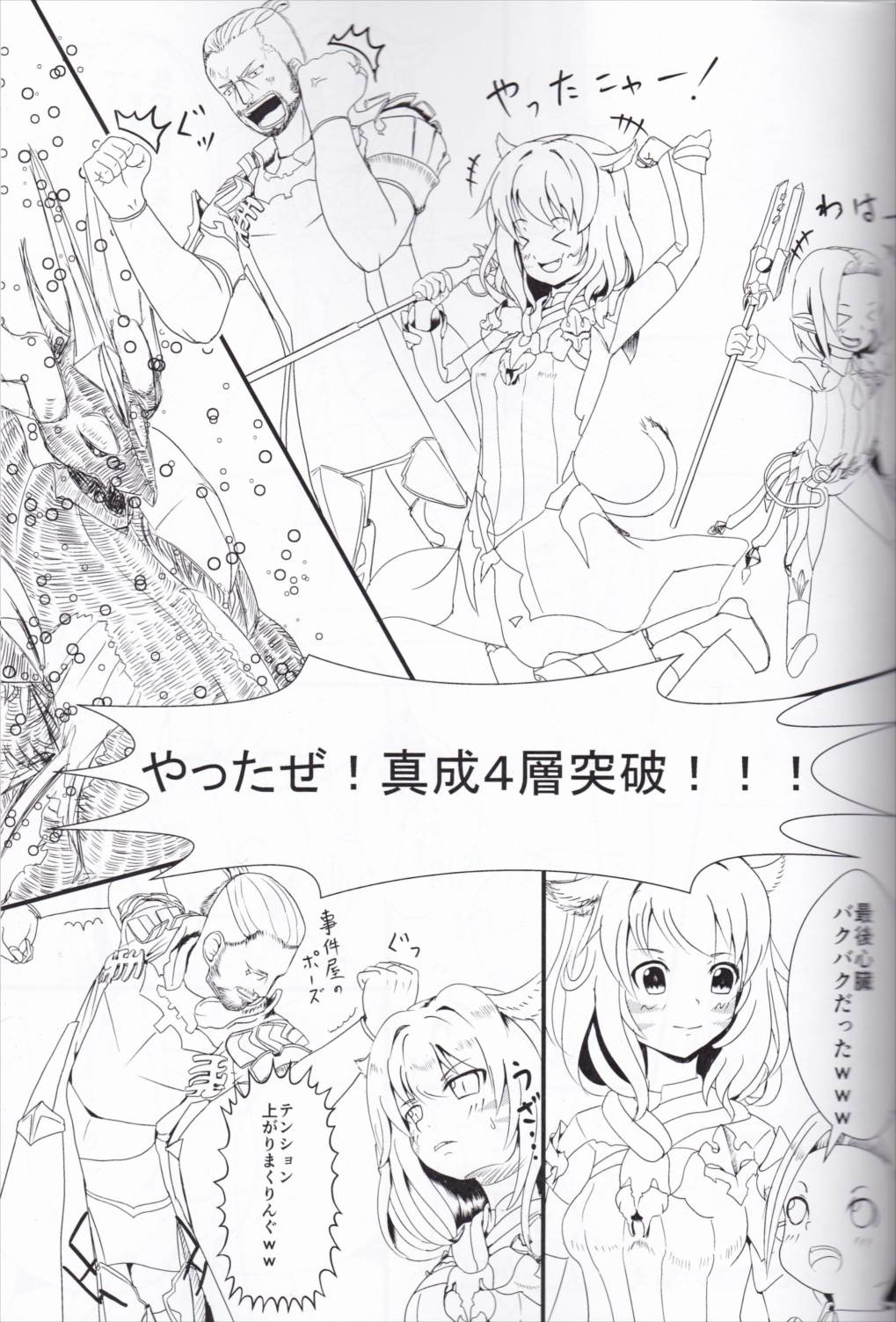 ロットルールはneedのみ 2ページ