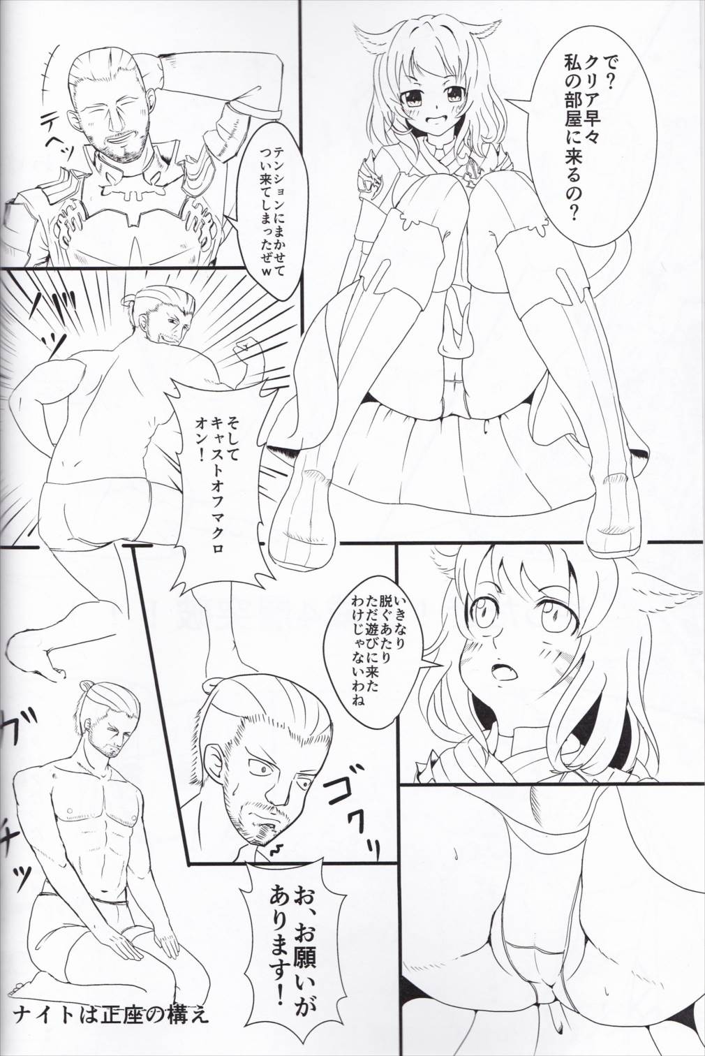 ロットルールはneedのみ 3ページ