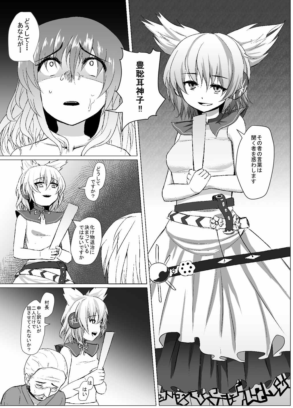 自己犠聖 42ページ