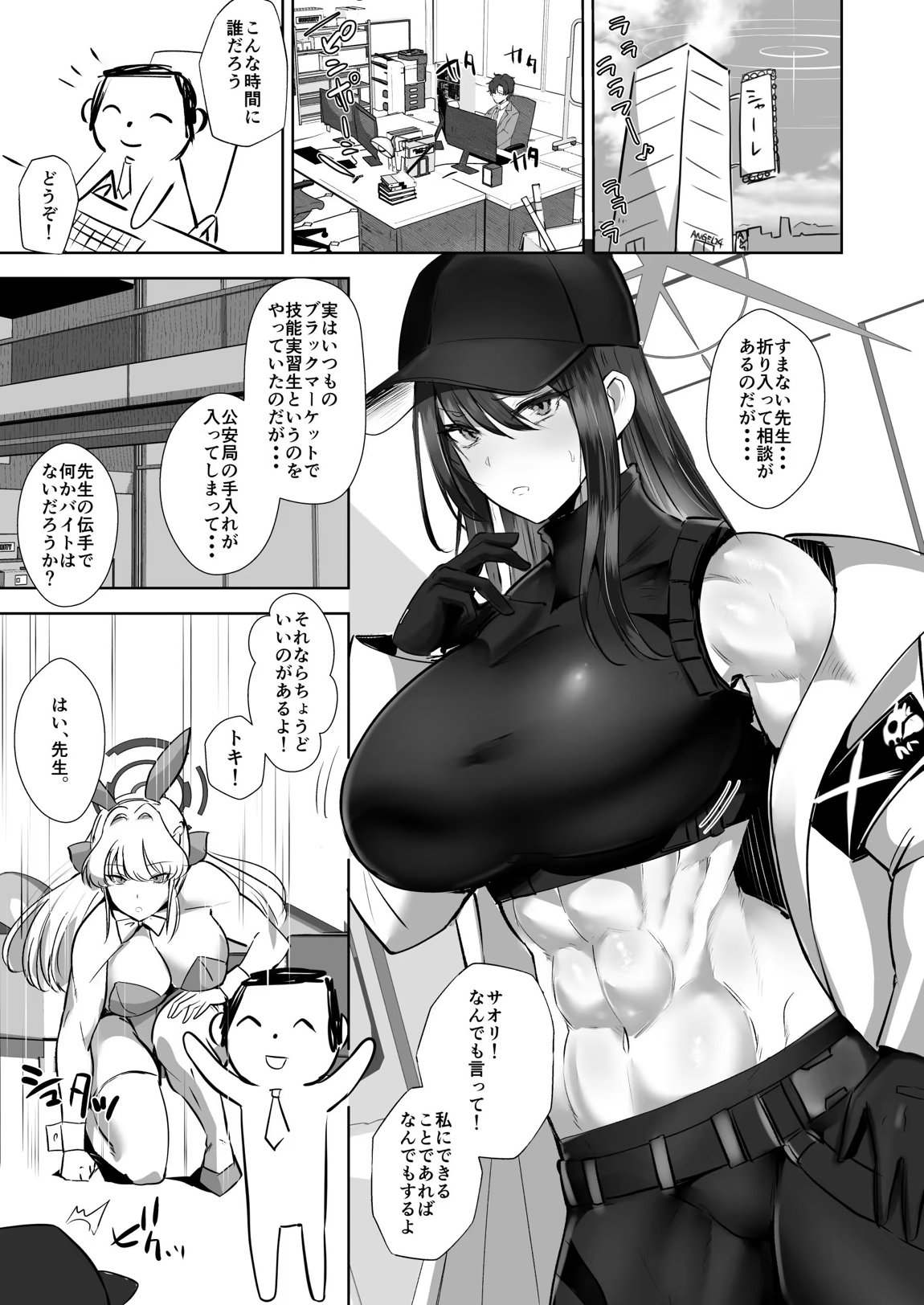 アーカイブ・アーカイブ ブ〇アカ本総集編 21ページ