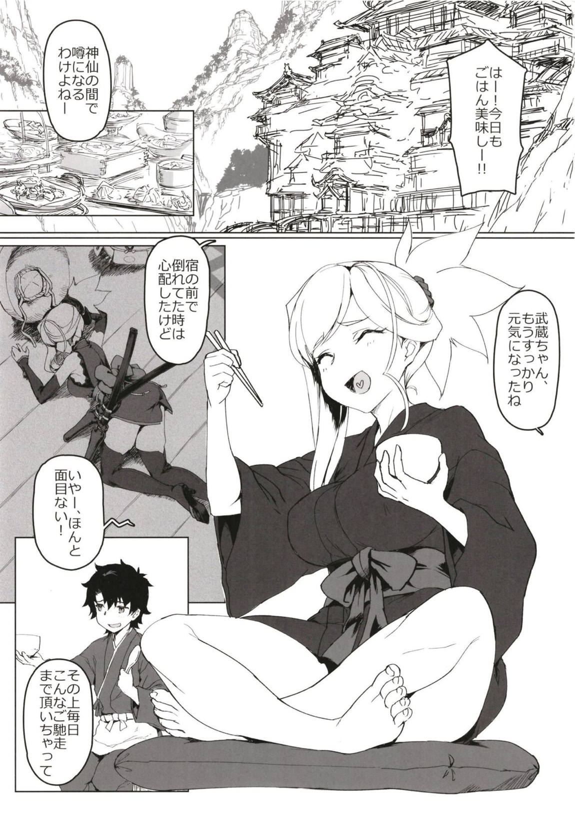 MOE 2ページ