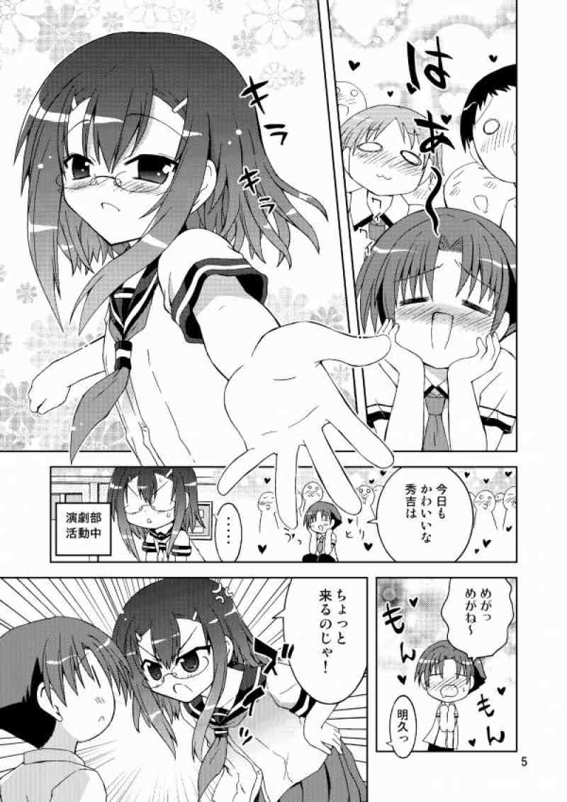 わしは『男』じゃ・・・　確認して・・・みるか・・・？ 2ページ