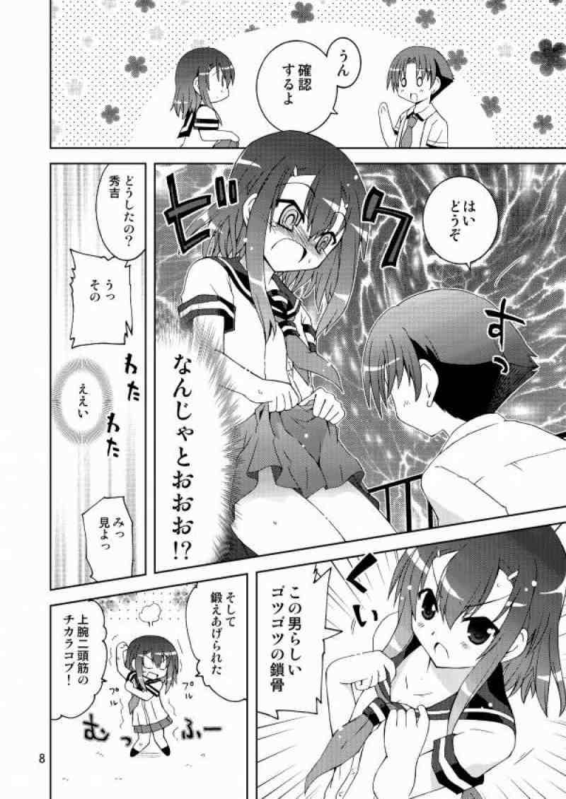 わしは『男』じゃ・・・　確認して・・・みるか・・・？ 5ページ